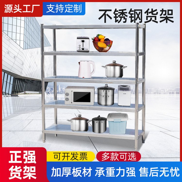 定制异形厨房不锈钢货架 幼儿园储物架 1.2米四层/五层平板层架