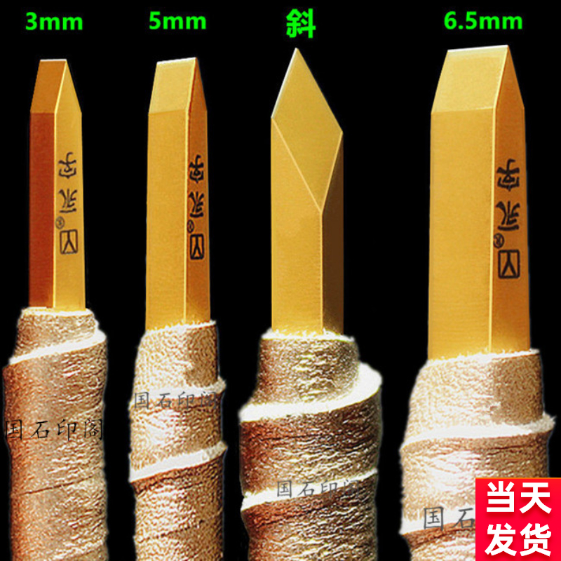 正品永字牌篆刻刀超豪华系列石刻刀雕刻印章合金钨钢刻刀套装工具