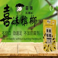 喜妹槟榔