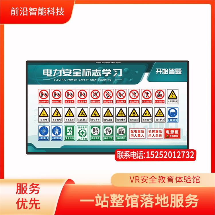 多功能机械伤害 集装箱电力电网安全体感馆 UI电力问答 电信vr体 验区