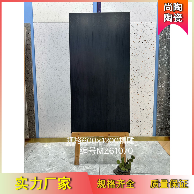 尚陶木纹砖 600x1200 客餐厅地板砖 柔光精雕瓷砖