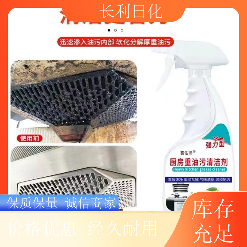 升级版 油污净促销装 喷雾泡沫 油污溶解清洁产品 定制批发