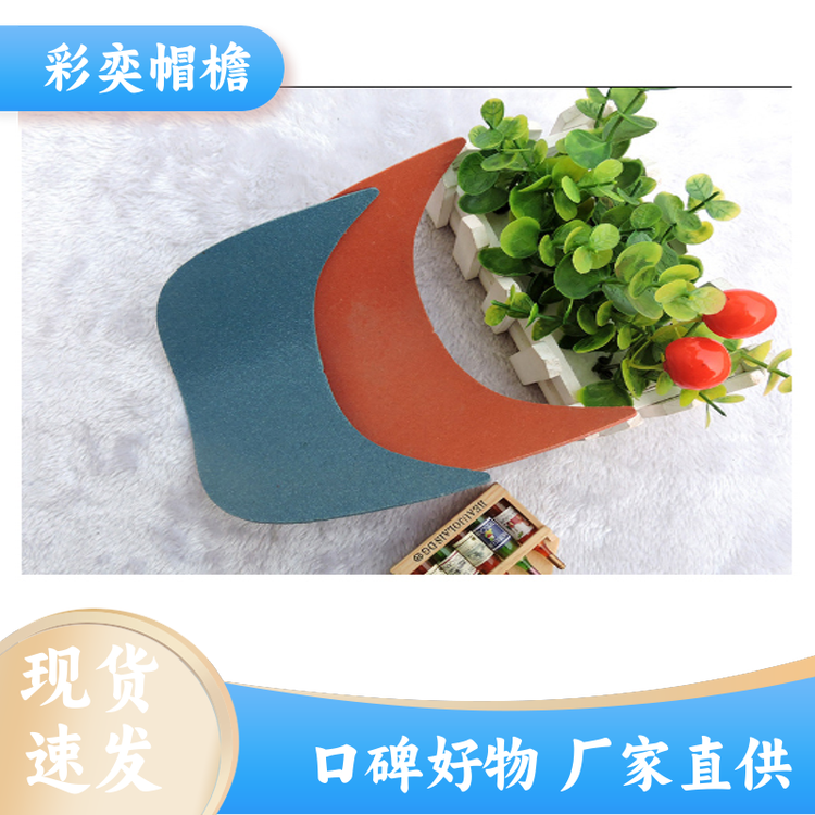 工厂加工定制 编织内衬帽沿 不易折断 成人帽子配件 颜色可选