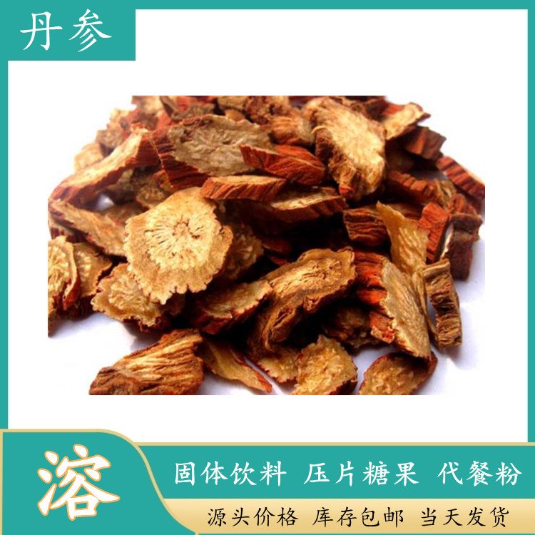 斯诺特 丹参粉 粉末水溶浓缩喷雾干燥提取 纸板桶扎袋