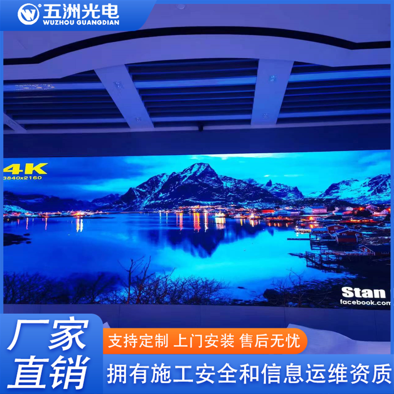 P1.5小间距全彩显示屏厂家定制 高清LED电子屏 五洲光电