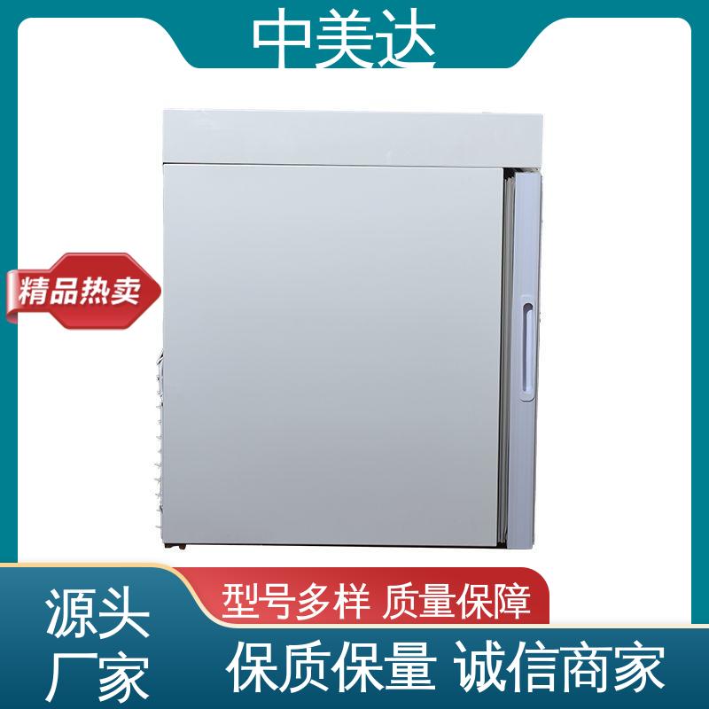 中美达 YC-1200药品冷藏柜 生物实验室专用 储存阴凉柜 源头厂家
