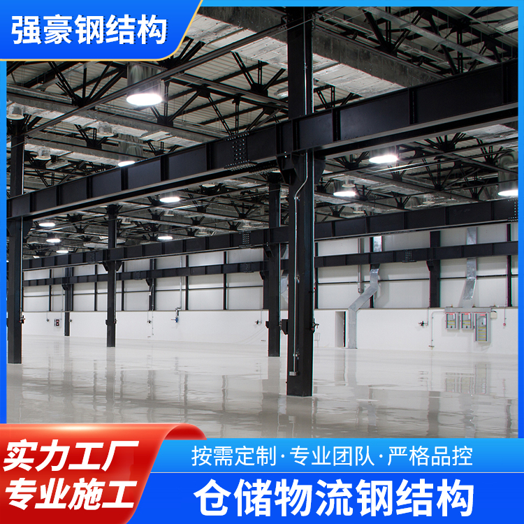 强豪 钢结构厂房工程 钢构仓库 承载能力强 设计施工 源头厂家