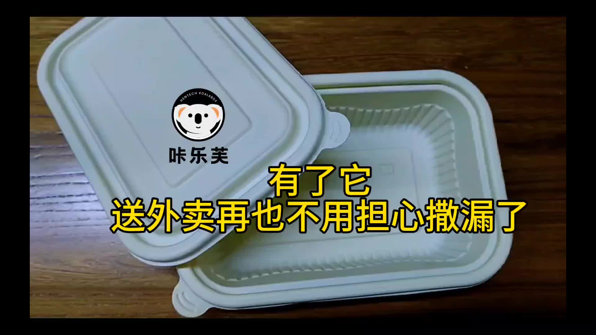 视频