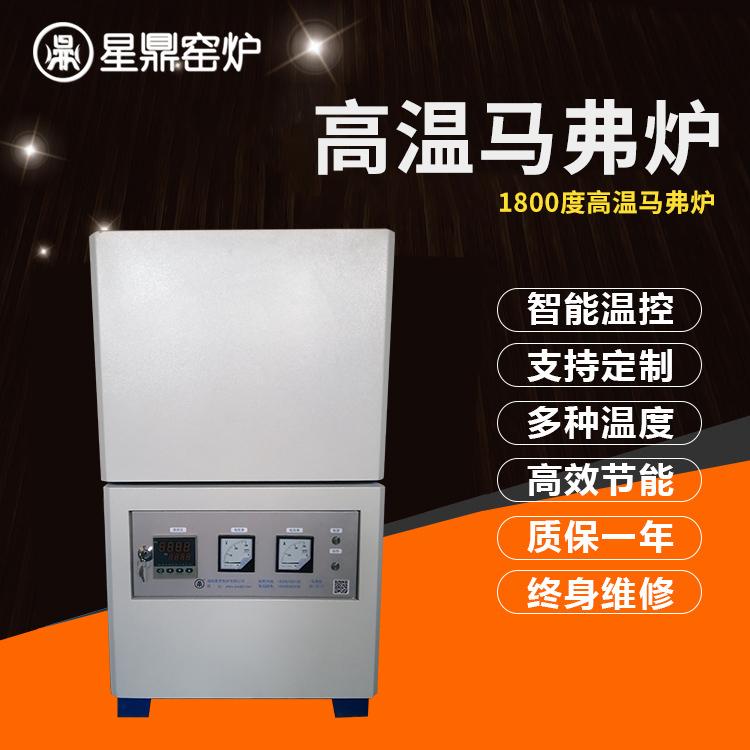 1700度高温马弗炉 立式电炉 陶瓷纤维炉膛 升温速度可控