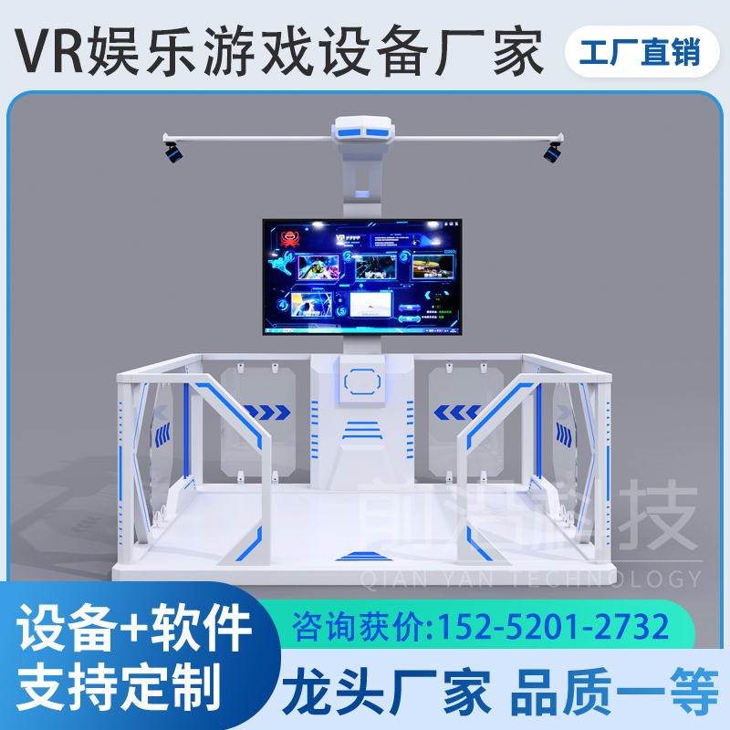 VR安全教育展厅 vr白色行走平台专业团队创业投资