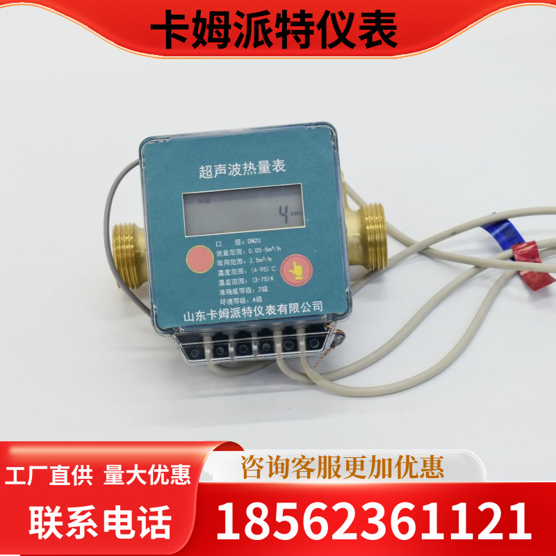 集中供暖 地暖热能表 超声波热量表 工程用表 冷热双用管道式 计量表