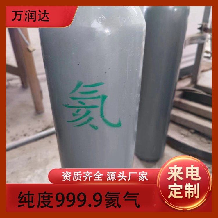 工业氦气厂家 江 岸大智街 40升碳钢包装 支持定制 万润达