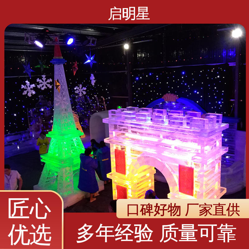 启明星 冰雪乐园 逼真降雪雪景 冰雕制作设计雕刻