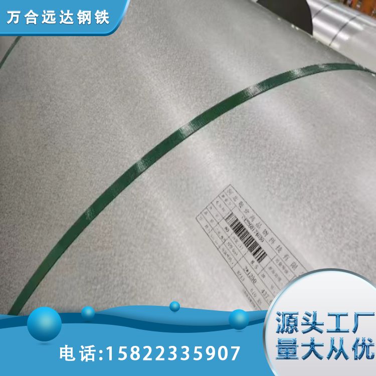 深冲镀锌钢卷 防腐防锈 可开平分条 专业制造厂家 万合远达