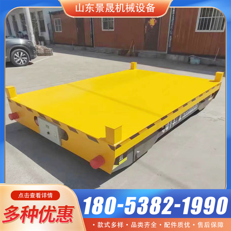 kpw型轨道电动地平车 蓄电池供电 车间物料搬运使用过跨车 景晟