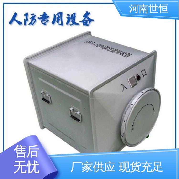 带灭菌功能 过滤吸收器 符合人防工程标准 质量保证 世恒
