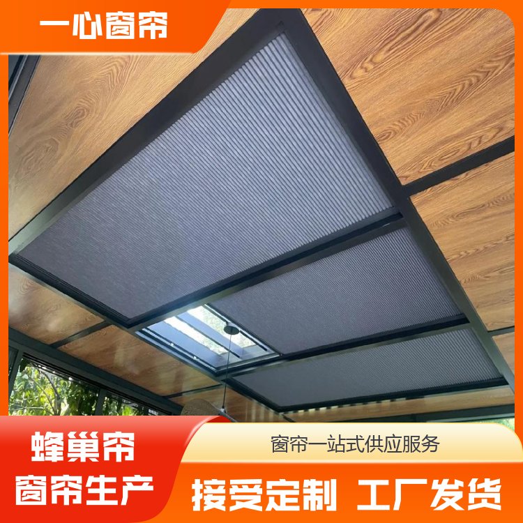 一心窗帘 蜂巢帘电动 光影效果好 加工定制 厂家供应