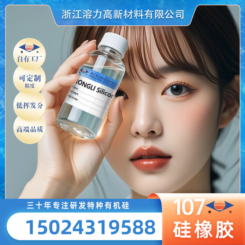 高渗透性羟基硅油 粘度可达3000w 纺织防水剂专用 供应稳定