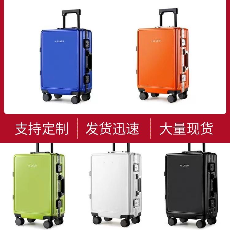 铝框拉杆箱男女万向轮卡通学生旅行箱企业时尚行李箱包定制logo