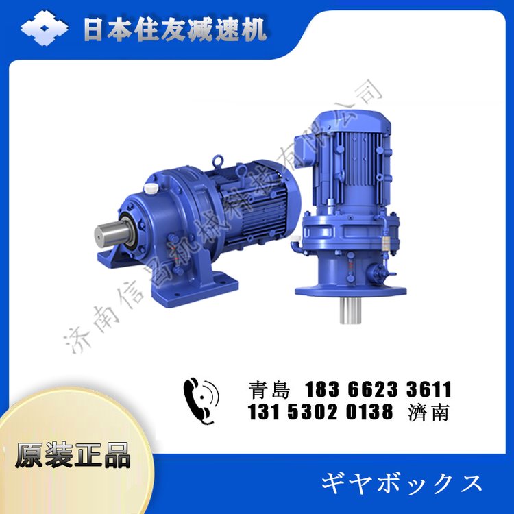 SUMITOMO日本进口住友减速机 运行可靠 CVVM15-6195 重载化工搅拌