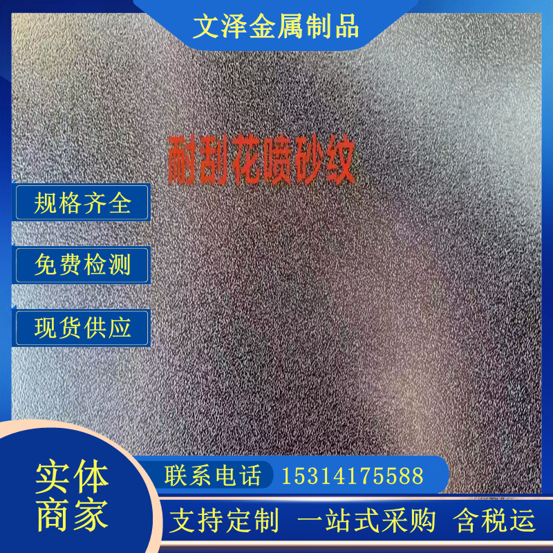 201/304不锈钢彩色板 古铜拉丝装饰板乱纹喷砂压花颜色多选可切割