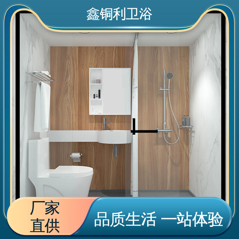 鑫铜利厂家 快拼式公寓 集成整体卫生间 多户型可用 款式多样