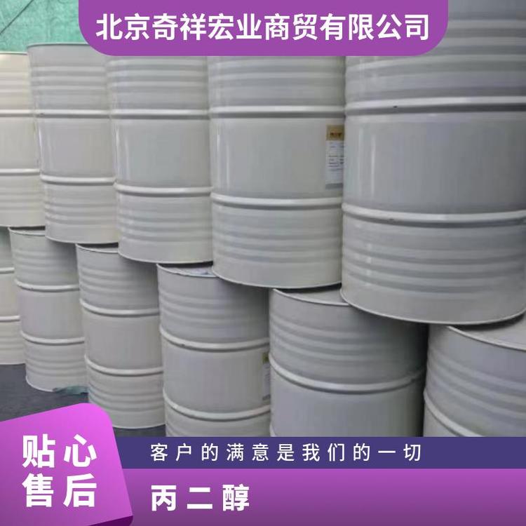 奇祥宏业1,2-丙二醇hh64360120化工原料沸点184.8℃