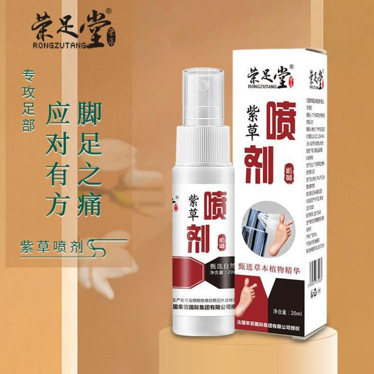 荣足堂喷脚灵20ml 足部护理喷剂止氧裂皮脚汽喷雾一件代发
