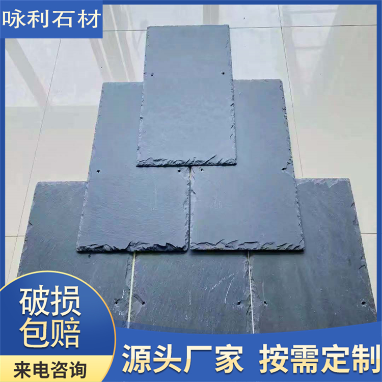 别墅庭院屋面防水天然陶瓷石板瓦装饰平板瓦批发 抗压防潮 咏利 t2