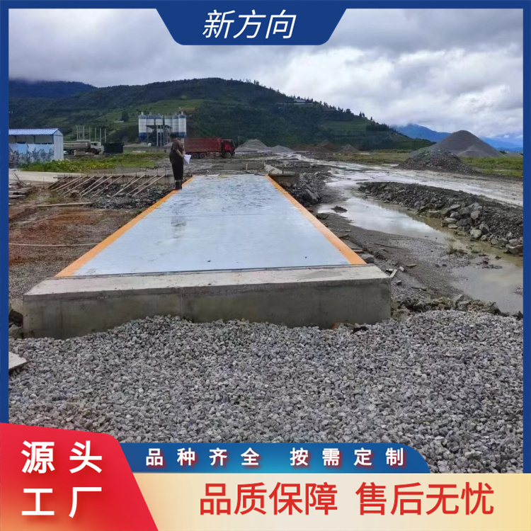 绵 阳100吨地电子地磅秤 汽车衡 智能系统自动过磅
