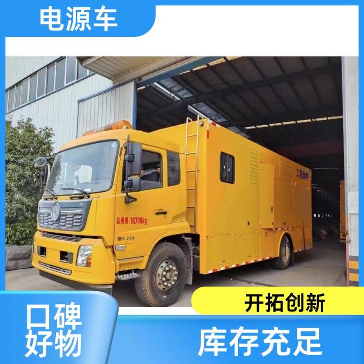 国六排放 电源储能车 全天候作业 大功率发电车 可根据需求定制