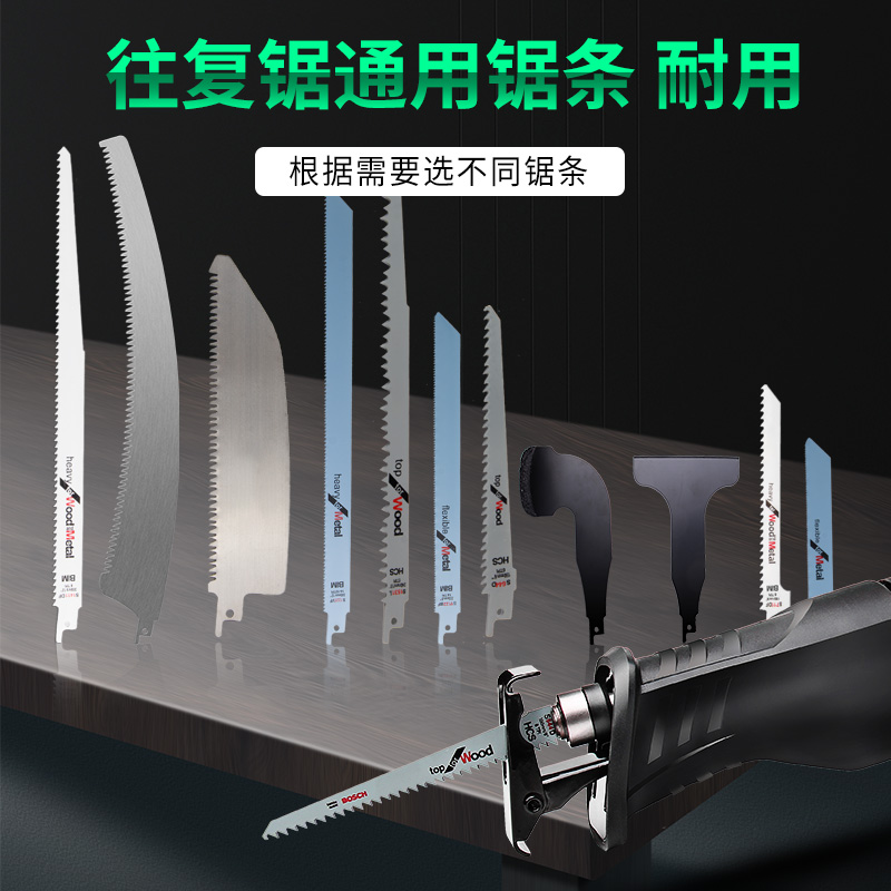 往复锯条电动马刀锯条加长快速切割金属塑料木工木材细齿粗齿锯条