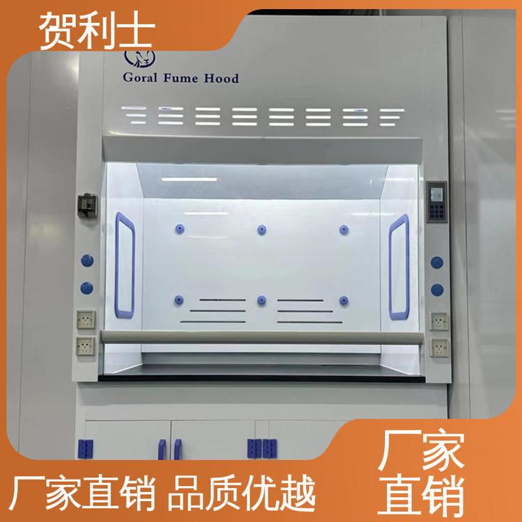 贺利士 抗冲击抽风柜 PP落地型通风柜 适用范围广 经久耐用 品质卓越