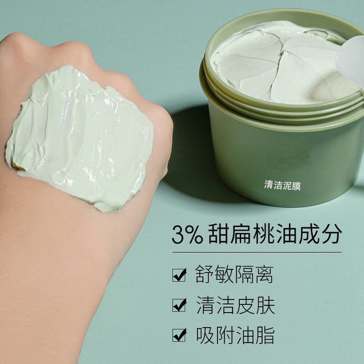 清洁泥膜oem代加工 深层清洁去黑头粉刺面膜涂抹泥膜贴牌