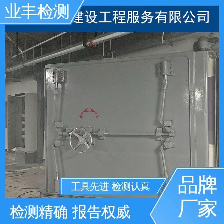 资质齐全 品质保证 第三方公司 人防门检测 世恒
