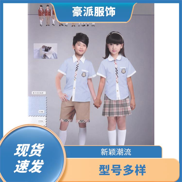 校服定制豪派校园运动套装学院风班服批量供应
