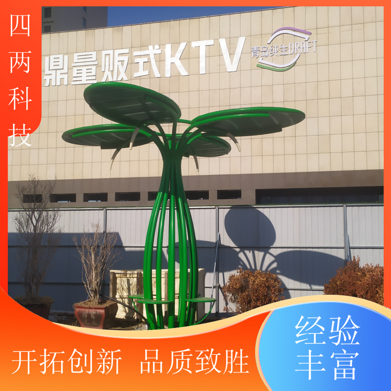 四两 智慧小镇 太阳能景观树 智慧园区建设 厂家