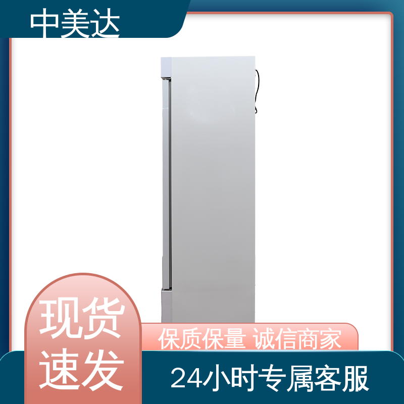 药品恒温柜 260L大容量 支持定制 生物工程危险品冷藏柜 中美达