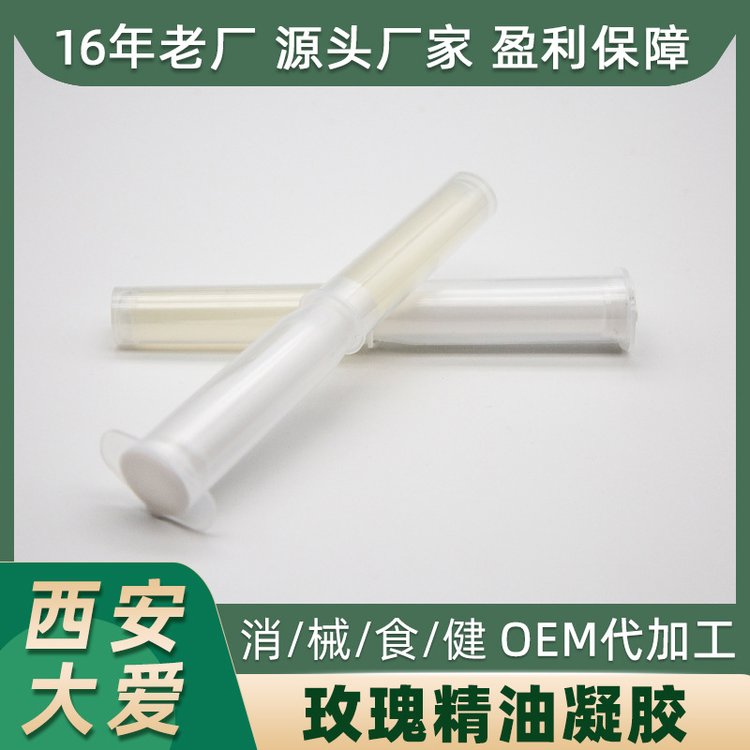 女性妇科私处玫瑰精油滋润凝胶抑菌护理代加工厂家生产oem