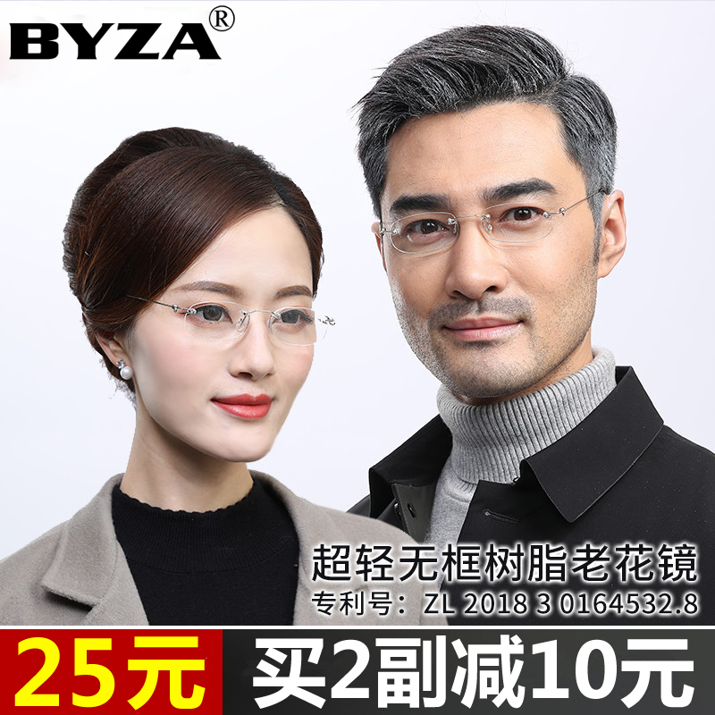 BYZA老花镜 男女超轻正品老人老花树脂防蓝光辐射眼镜100-400度