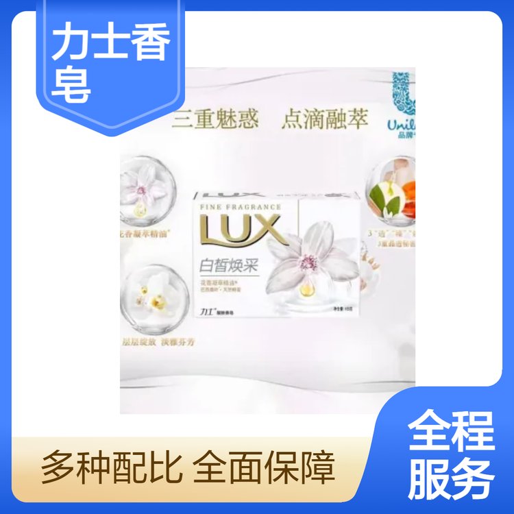 力士皂除菌清新清洁洁净持久幽莲留香魅肤洗澡洗手沐浴洗脸