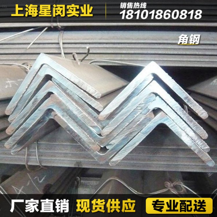 镀锌/热轧不等边角钢 低合金高强度角铁 星闵实业