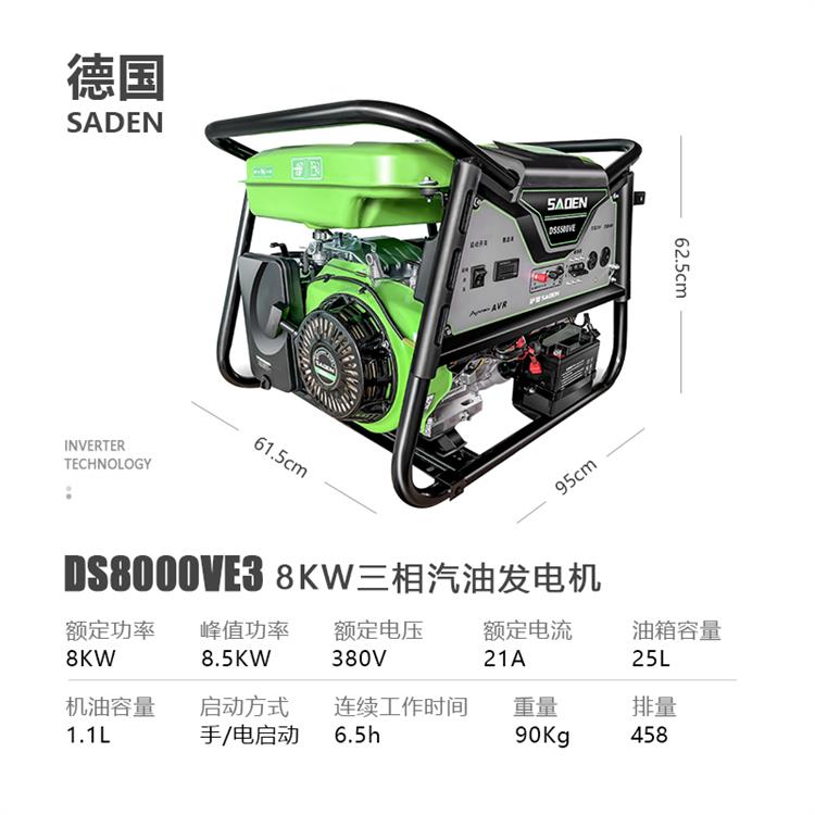 野外应急备用电源8KW开架式小型便捷式发电机DS8000VE3