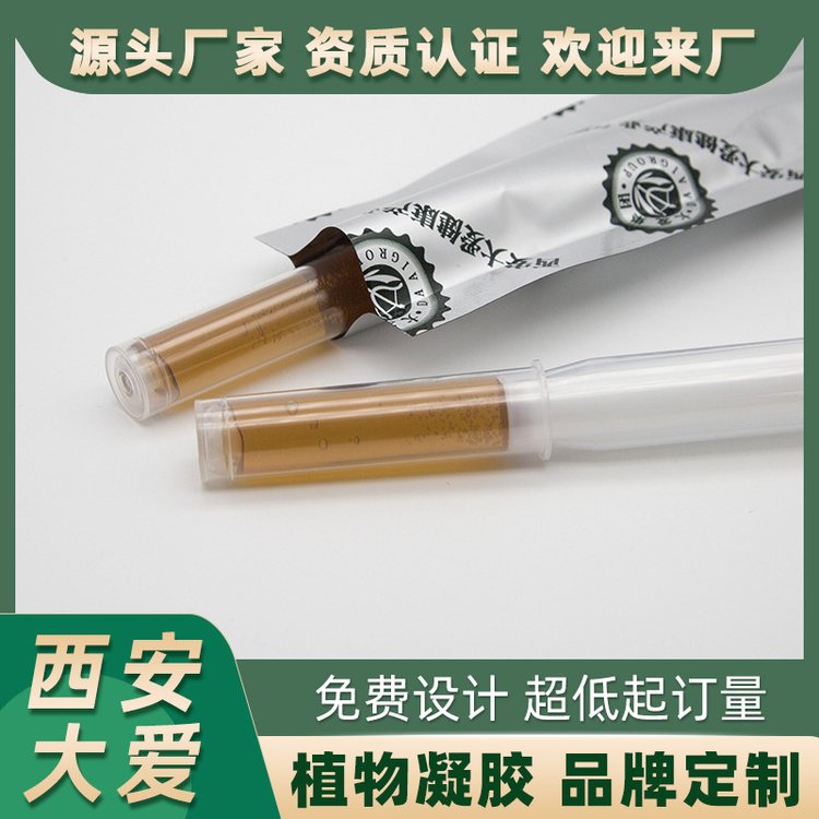 女性私处护理凝胶 草本植物配方 清洁抑菌私密阴道凝 胶