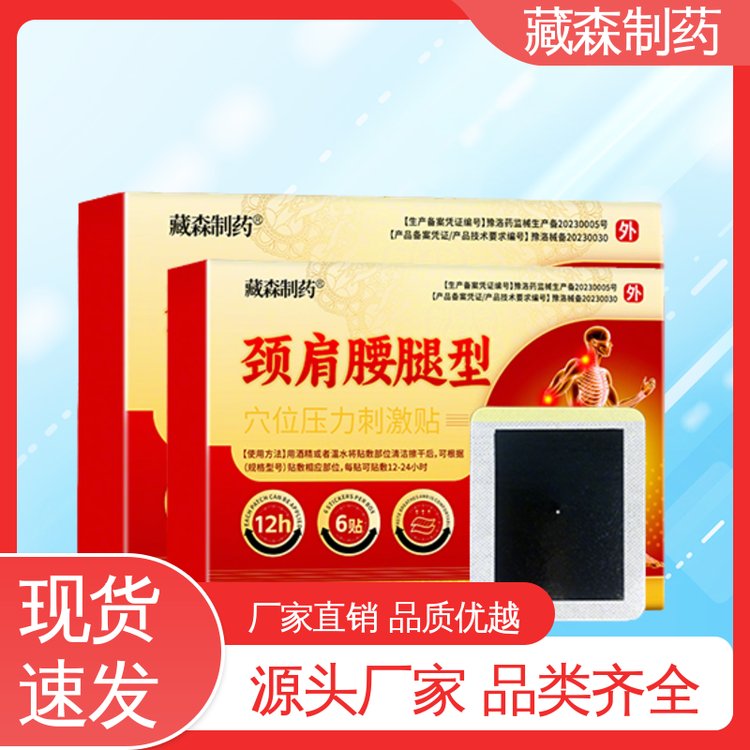 隆腾药业 膏药定制 腰腿通络 源头厂家贴牌代加工