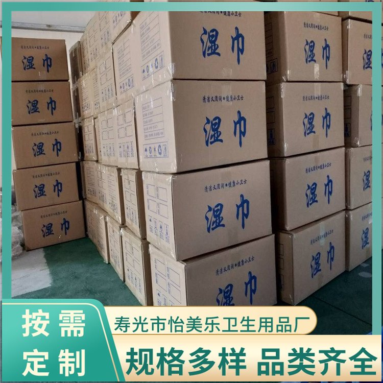 消毒湿巾 出差旅行使用湿纸巾 纹理细腻 怡美乐卫生用品