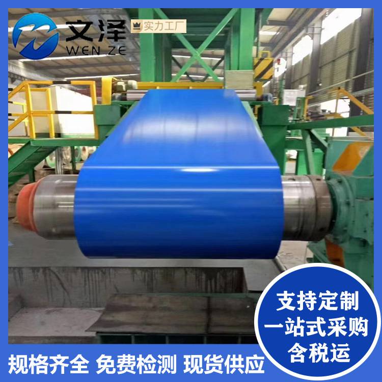 销售彩涂卷 10-20年 氟碳 彩钢卷 压型板 规格全 可分条