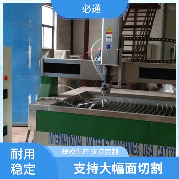 必通 数控水刀 材料适应广 低噪音运行 精细雕刻功能
