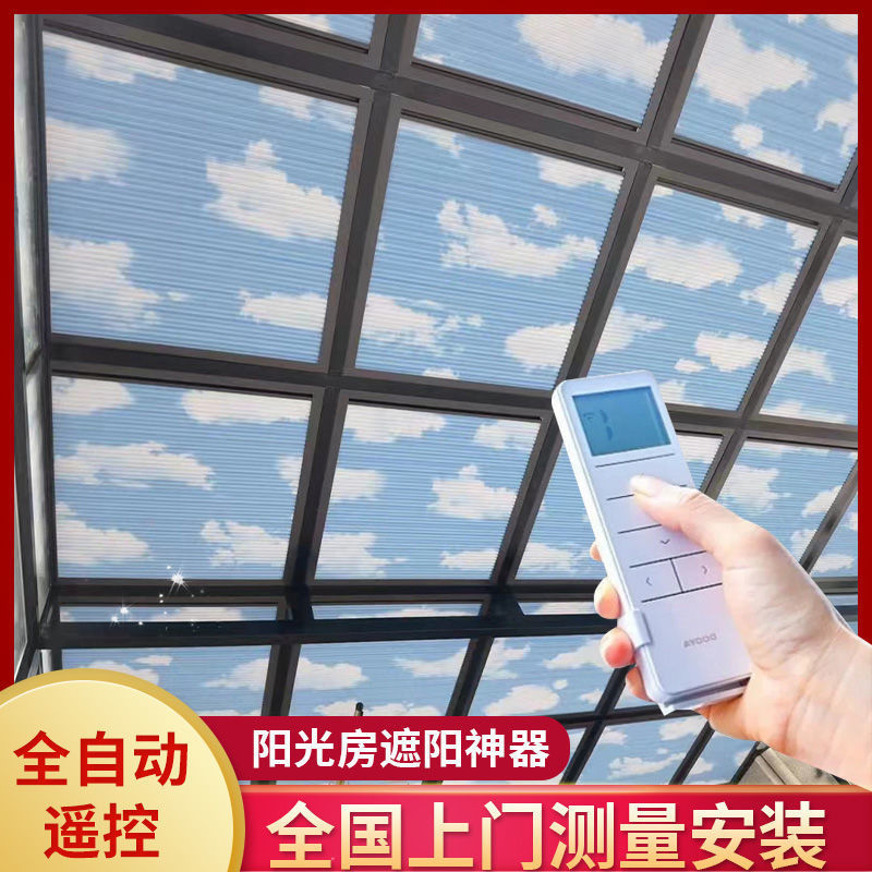 蜂巢天窗电动手动蜂巢帘隔热阳光房顶帘蜂窝遮阳窗帘