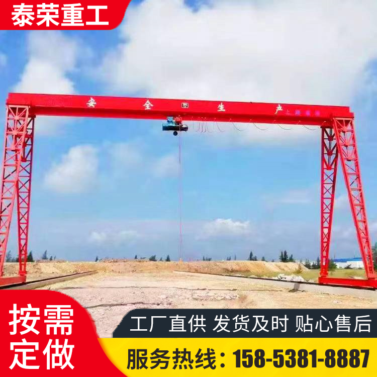 单梁门式龙门吊起重机行车室外货场散货装卸用 运行平稳 承载力大